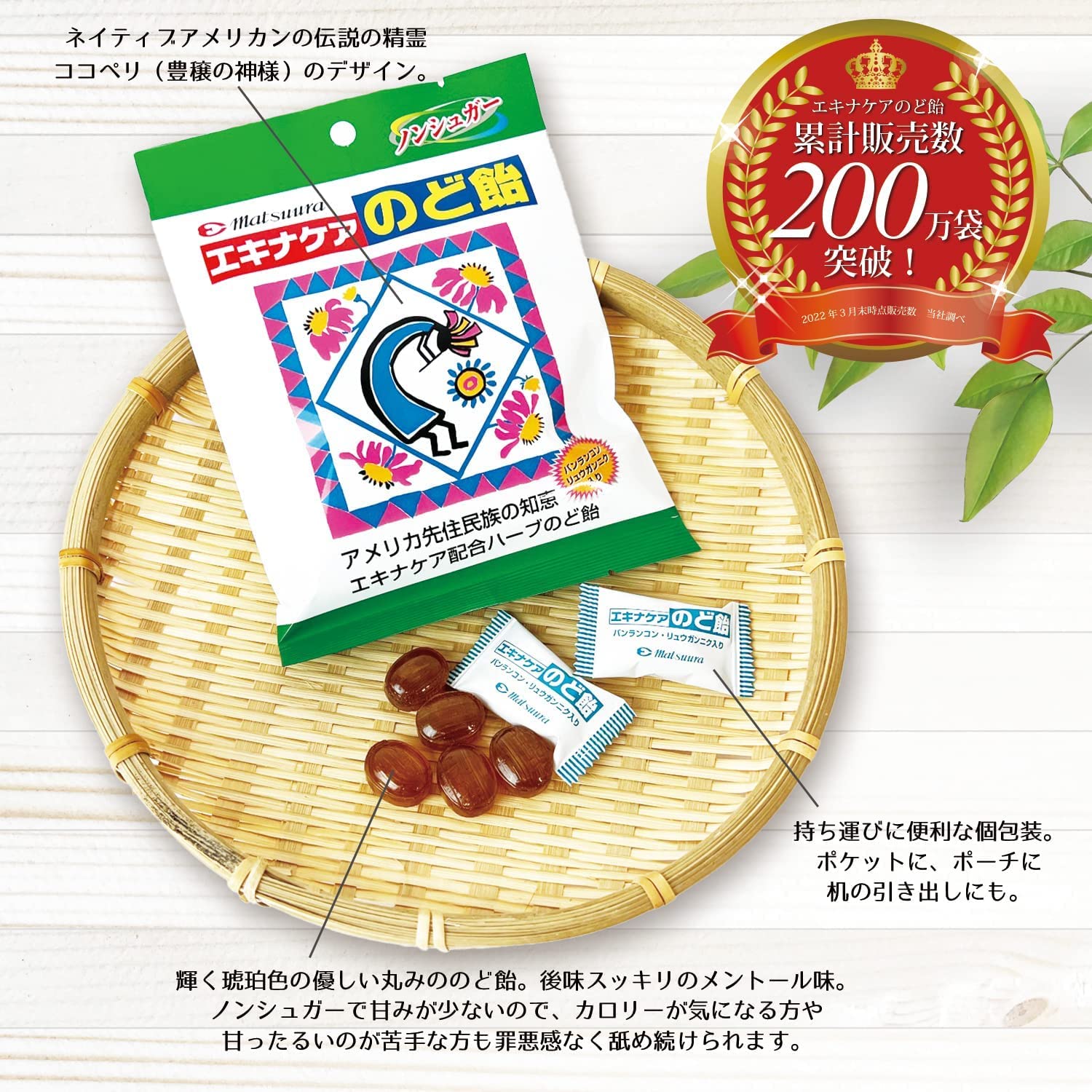 Amazon.co.jp: 松浦薬業 エキナケア のど飴 52g × 2袋セット [ 砂糖不